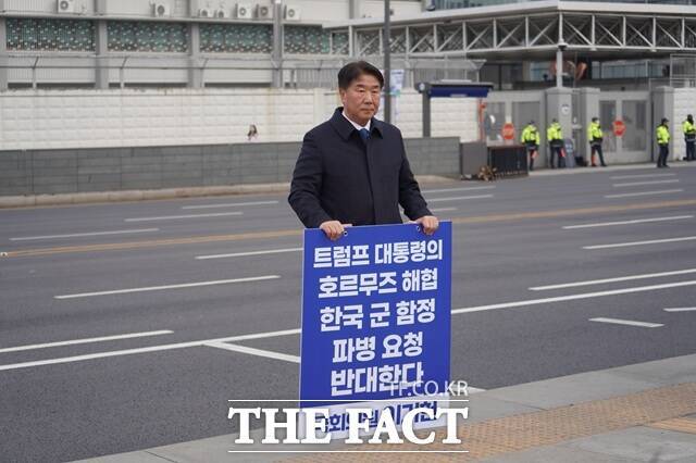 이기헌 더불어민주당 의원이 지난 16일 주한미국대사관 앞에서 우리 군의 호르무즈 해협 파병에 반대하는 1인 시위를 하고 있다. /의원실 제공