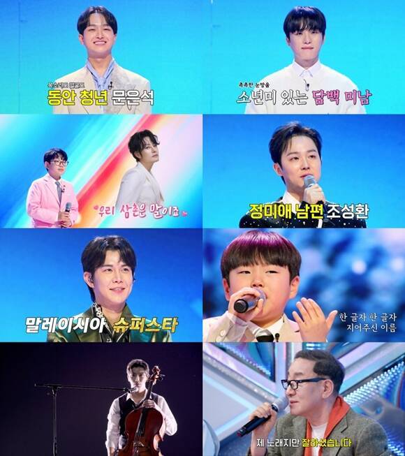 '무명전설'은 99인의 도전자들이 단 하나의 왕좌를 차지하기 위해 모든 것을 걸고 맞붙는 초대형 트로트 서바이벌이다. /MBN