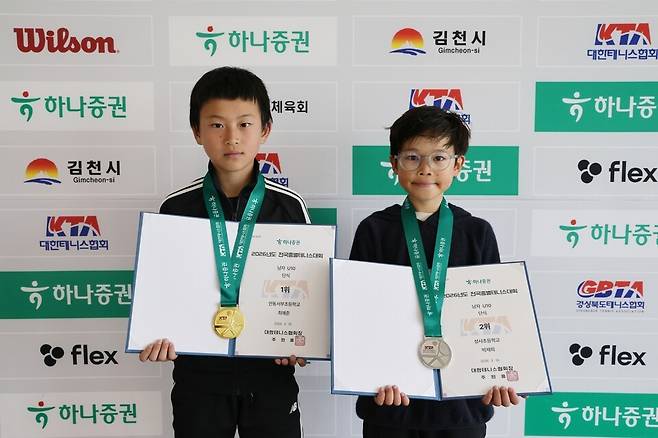 U-10 남자단식에서 우승, 준우승을 차지한 최예준(완쪽•안동서부초)과 박재희(성사초). 사진/대한테니스협회