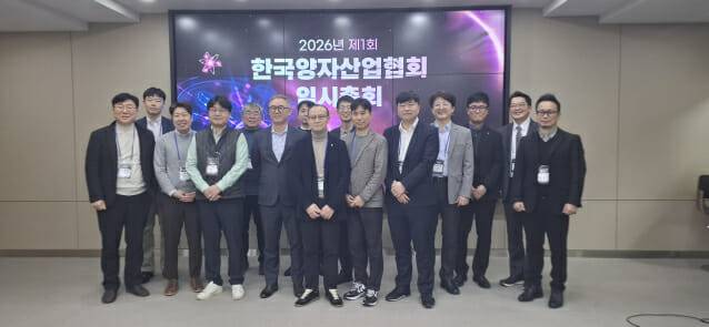 한국양자산업협회가 지난 1월 말 임시 이사회를 개최한 뒤 임원진이 기념촬영했다.(사진=한국양자산업협회)