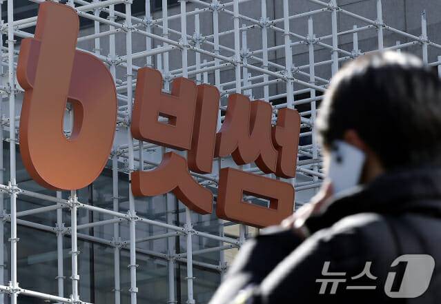 서울 강남구 빗썸라운지 삼성점.(사진=뉴스1)