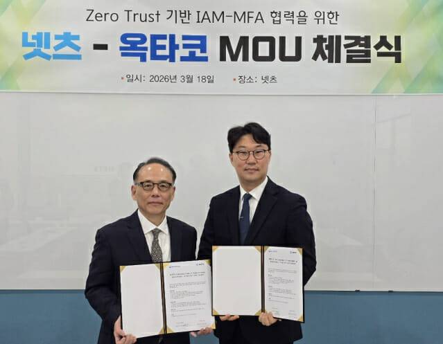 이재형 옥타코 대표(오른쪽)가 넷츠 대표가 MOU를 맺고 있다.