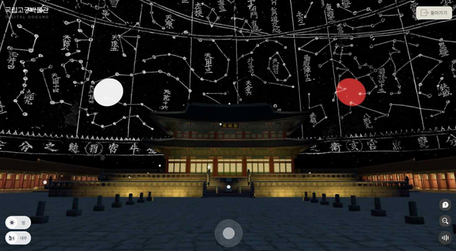 '인사이드 궁궐' 화면