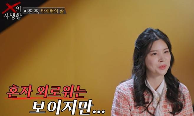 ‘X의사생활’ 박재현 이혼 공개 (사진=TV조선)