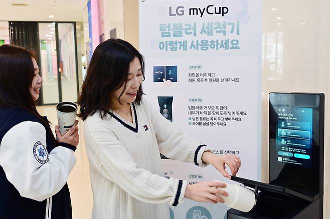 LG 마이컵 고객이 숙명여자대학교에 설치된 기기를 이용하고 있는 모습./LG전자 제공