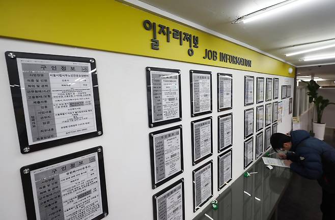 서울 마포구 서울서부고용복지플러스센터 일자리정보 게시판 모습. 2026.3.9 ⓒ 뉴스1