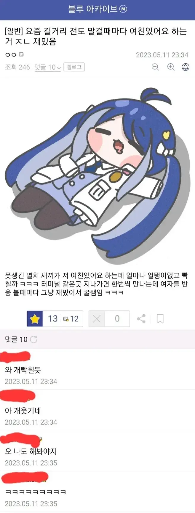 길거리 전도하는 여자들 개빡치게 만드는법.jpg