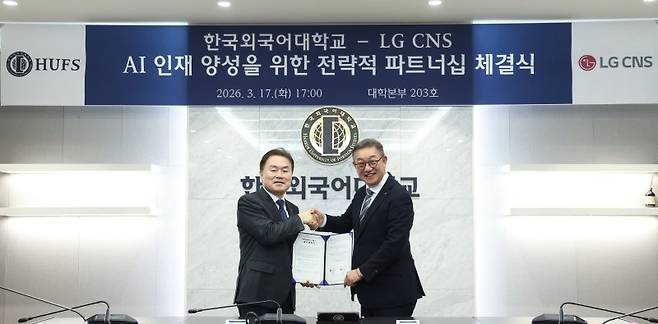 강기훈 한국외대 총장(왼쪽)과 현신균 LG CNS 사장이 17일 한국외대 대학본부에서 AI인재 양성을 위한 전략적 파트너십을 체결하고 기념 촬영을 하고 있다. 한국외대 제공