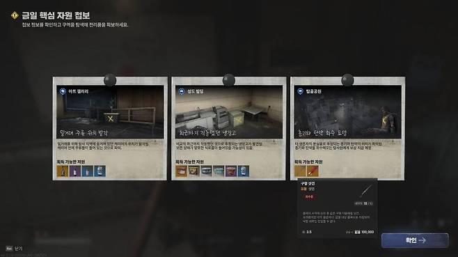 아이템 파밍 장소도 안내된다