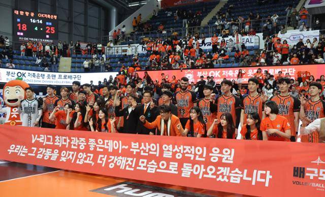 OK저축은행 선수단이 15일 부산 강서체육관에서 열린 마지막 홈경기를 마치고 관중들에게 감사의 인사를 하고 있다. 부산=연합뉴스