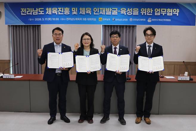 &nbsp;협약식 사진_(왼쪽부터)전라남도체육회 박경채 행정지원본부장, 전남교육청 김영신 교육국장, 전라남도 최영주 관광체육국장, 대한민국체육인재개발원 박기석 원장