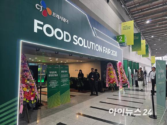 CJ프레시웨이 '푸드 솔루션 페어' 현장. [사진=구서윤 기자]