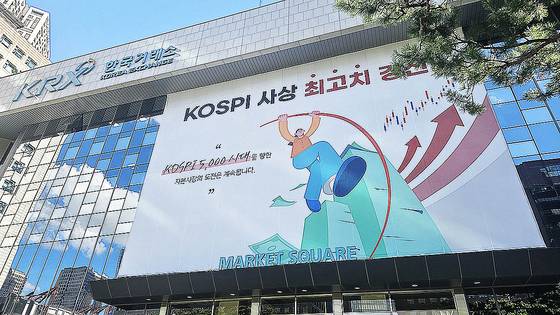 서울 여의도 한국거래소에 코스피 사상 최고치 경신 기념 현수막이 붙어있다. 김민중 기자