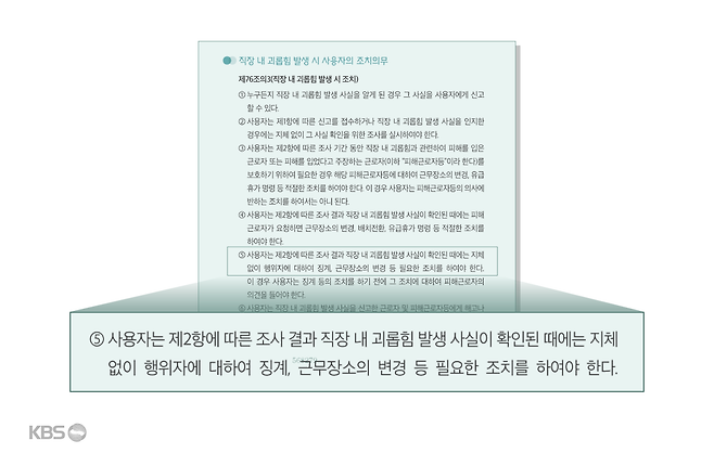 서울특별시 직장 내 괴롭힘 사건처리 매뉴얼