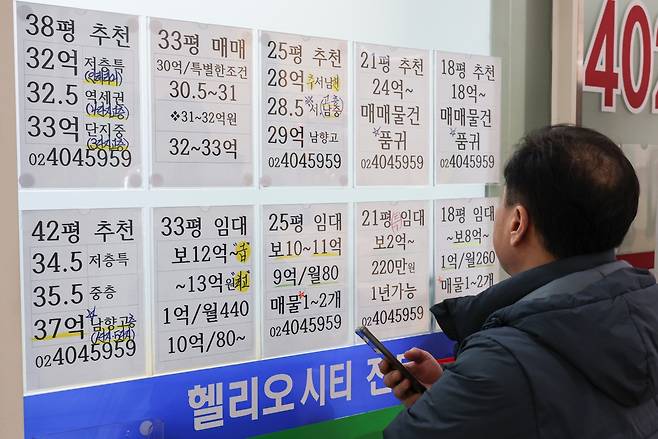 서울 송파구 한 부동산 중개소에 게시된 급매 안내문. 사진=임형택 기자