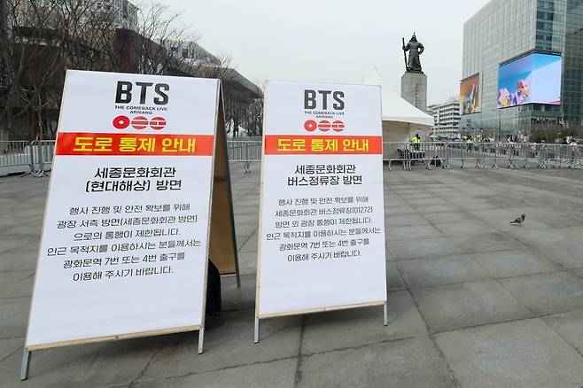 지난 16일 서울 종로구 광화문 광장에 도로 통제 안내문이 설치돼 있다. /사진=뉴스1