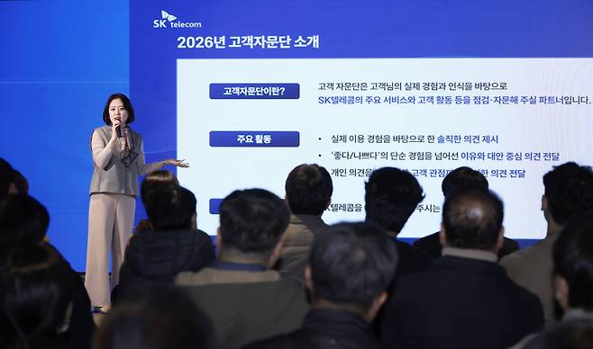 18일 서울 을지로 페럼타워에서 열린 SKT ‘고객 경험 중심 경영’ 설명회에서 이혜연 SKT 고객가치혁신실장이 관련 내용에 대해 발표하고 있다.&nbsp;