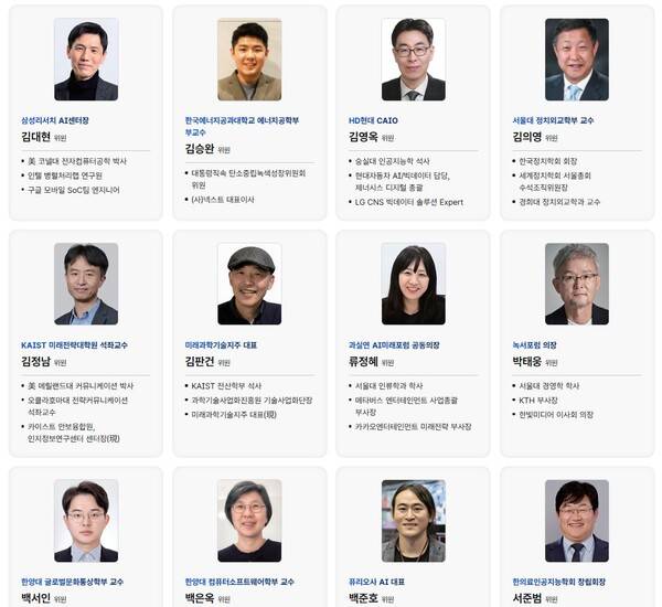 ▲국가AI전략위원회 민간위원 일부 소개화면 갈무리. 국가AI전략위 홈페이지
