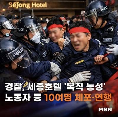 ▲MBN은 지난달 자사 페이스북에 세종호텔 해고 노동자들의 체포 소식을 전하면서 경찰과 노조가 충돌하는 모습의 AI 이미지를 게시했다.