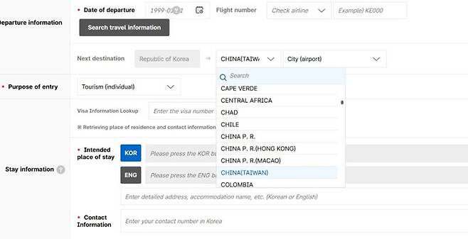 대만 정부가 한국 전자입국신고서 시스템에서 자국이 ‘중국(대만)’으로 표기된 것이 시정되지 않았다며 상호주의 원칙에 따른 대응 조치를 예고했다. 한국 전자입국신고서 시스템에 출발지 및 다음 목적지 항목에서 대만이 ‘중국(대만)’으로 표기된 모습. [전자입국신고서 캡쳐]