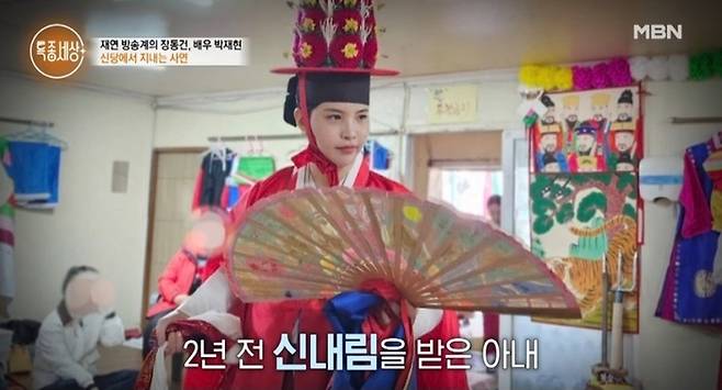 사진=MBN ‘특종세상’ 화면 캡처