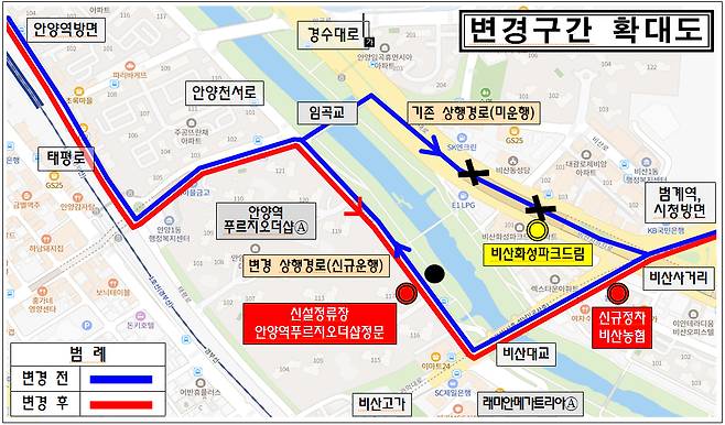 버스노선 변경도./사진제공=안양시