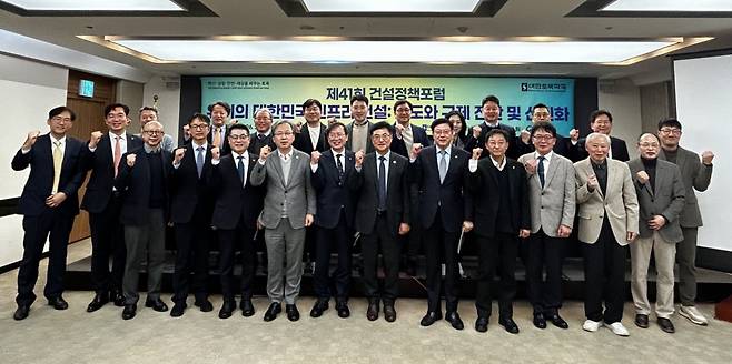 대한토목학회와 한국건설관리학회가 전날 서울 중구 한국프레스센터에서 개최한 '위기의 대한민국 인프라 건설: 제도와 규제 진단 선진화' 포럼에서 참석자들이 기념 촬영을 하고 있다/사진제공=대한토목학회