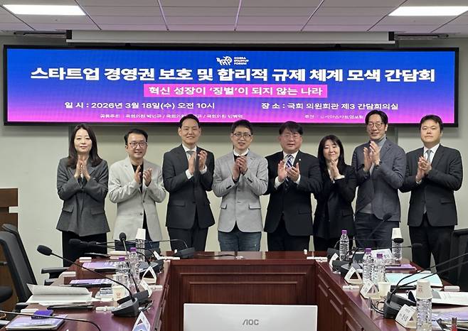 18일 여의도 국회의원회관에서 열린 '스타트업 경영권 보호 및 합리적 규제 체계 모색 간담회'에서 최지영 코리아스타트업포럼 대표(가운데), 김한규 더불어민주당 의원(왼쪽 세 번째), 박민규 더불어민주당 의원(오른쪽 네 번째) 등 참석자들이 기념촬영을 하고 있다. 왼쪽부터 김윤경 인천대 동북아물류학과 교수, 김한규 의원, 최지영 대표, 박민규 의원, 한서희 법무법인 광장 변호사, 김종협 파라메타 대표, 정재욱 법무법인 주원 변호사. /사진=코리아스타트업포럼(코스포)