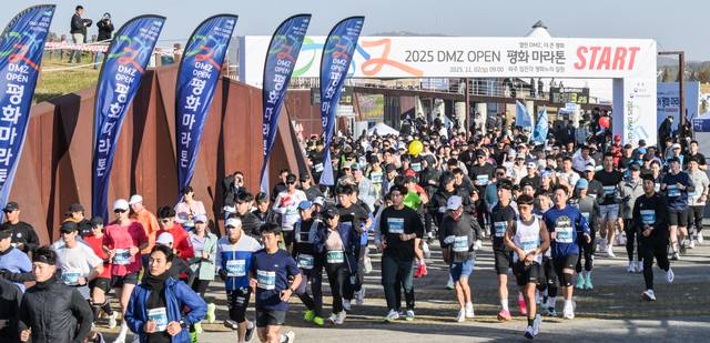지난해에 열린 ‘DMZ 오픈 평화마라톤’ 행사 모습. 경기도 제공