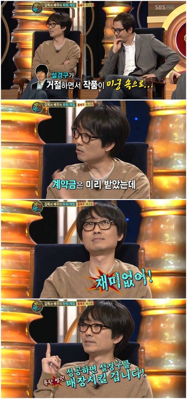장항준./SBS