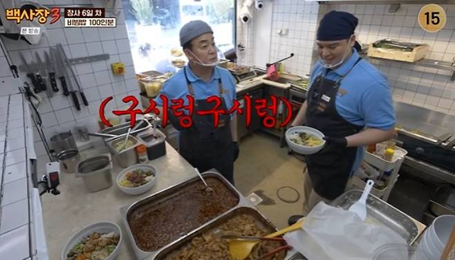 [tvN ‘세계 밥장사 도전기 백사장3’]