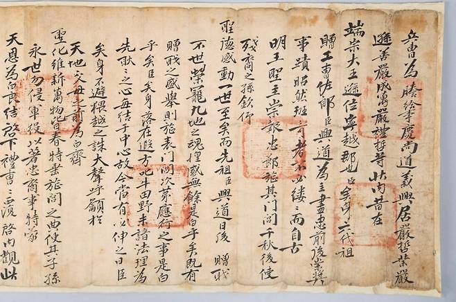 1733년 발급한 ‘완문’(完文) 부분[국립중앙도서관 제공]