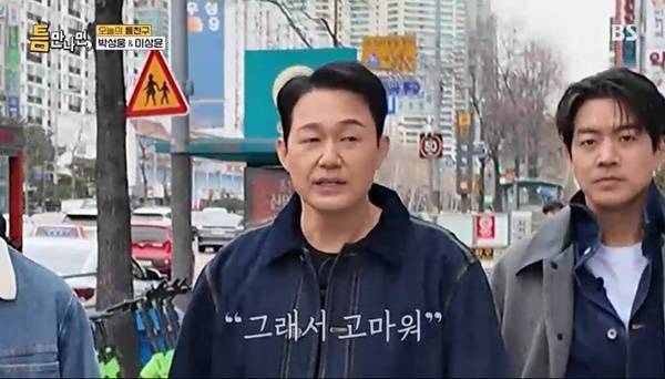 SBS ‘틈만나면’