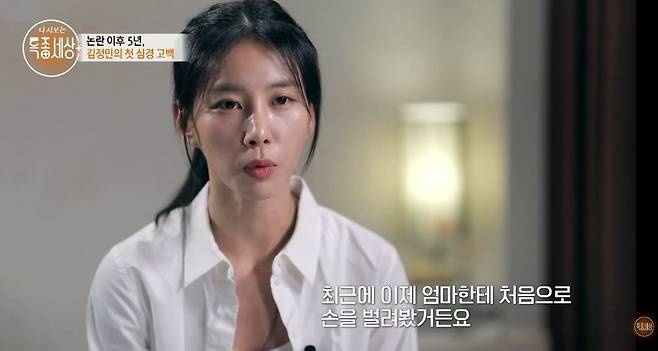 채널 ‘특종세상-그때 그 사람’