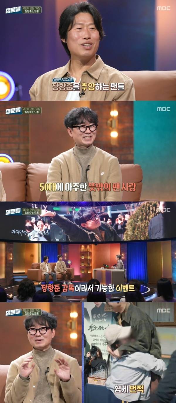 MBC ‘손석희의 질문들4’