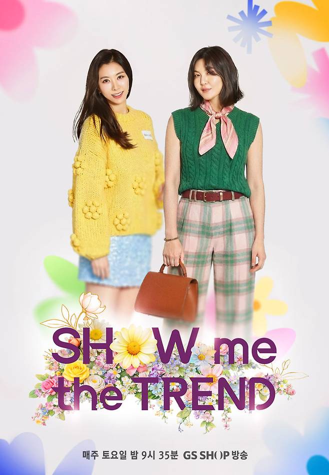 [서울=뉴시스] GS샵 대표 프로그램 '쇼미 더 트렌드 (Show me the Trend)'를 진행하는 조은애 쇼핑호스트와 한혜연 스타일리스트(오른쪽) (사진= GS샵 제공) 2026.03.17. photo@newsis.com *재판매 및 DB 금지