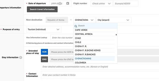 [서울=뉴시스]대대만 정부가 한국 전자입국신고서 시스템에서 자국이 '중국(대만)'으로 표기된 것이 시정되지 않았다며 상호주의 원칙에 따른 대응 조치를 예고했다. 한국 전자입국신고서 시스템에 출발지 및 다음 목적지 항목에서 대만이 '중국(대만)'으로 표기된 모습. <사진출처: 전자입국신고서 캡쳐> 2026.03.18