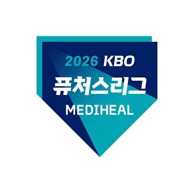 [서울=뉴시스] 2026 메디힐 KBO 퓨처스리그. (사진=KBO 제공) 2026.03.17. *재판매 및 DB 금지