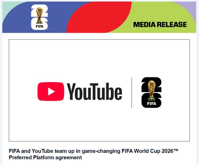 유튜브, FIFA '공식선호플랫폼' 선정