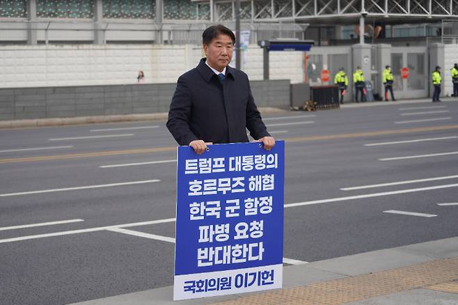 지난 16일 주한미국대사관 앞에서 파병 반대 1인 시위에 나선 이기헌 의원. 의원실 제공