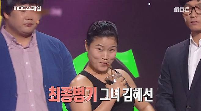 웃음을 위해 외모 비하를 감내하며 우울증과 싸워야 했던 김혜선의 개그맨 시절.&nbsp;MBN ‘특종세상’