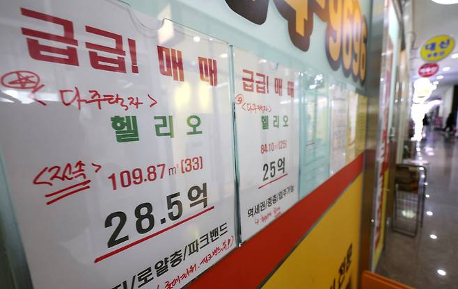 16일 서울 송파구의 한 공인중개사무소에 아파트 매물 안내문이 붙어 있다.뉴시스