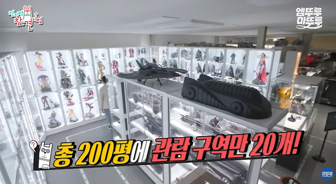 엠뚜루마뚜루 : MBC 공식 종합 채널