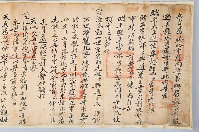 1733년 발급한 ‘완문’(完文) 부분. 국립중앙도서관 제공.