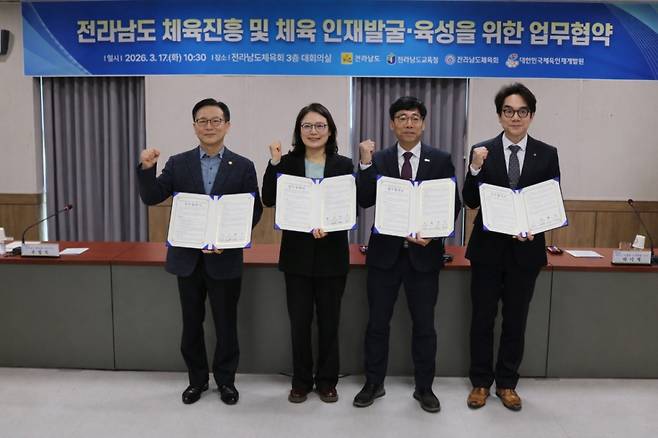 (왼쪽부터) 전라남도체육회 박경채 행정지원본부장, 전남교육청 김영신 교육국장, 전라남도 최영주 관광체육국장, 대한민국체육인재개발원 박기석 원장. /사진=대한체육회 제공