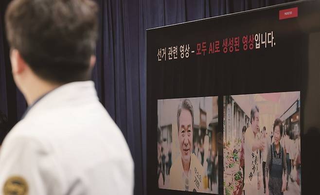인공지능(AI)으로 만든 합성 콘텐츠가 범람하면서 사회적 혼란이 가중하고 있다.[사진 | 뉴시스]