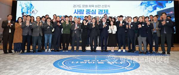 【발리볼코리아닷컴(수원)=김경수 기자】18일(수) 경기도 수원시 영통구 경기도서관에서 열린 '경기도 문화·체육정책 비전 선포식' 에서 김동연지사가 참석한 문화·예술·체육 분야 단체 대표 및 관계자들과 기념촬영을 하고 있다.2026.3.18.