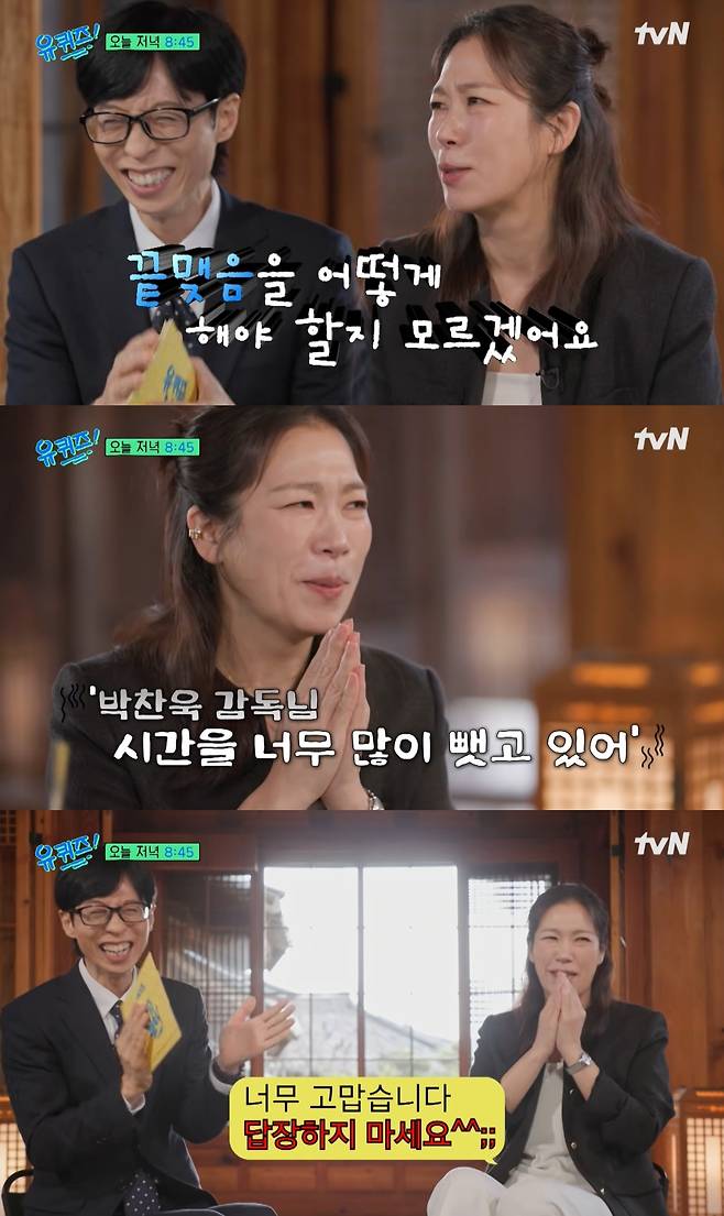 '유퀴즈' 선공개 영상 캡처