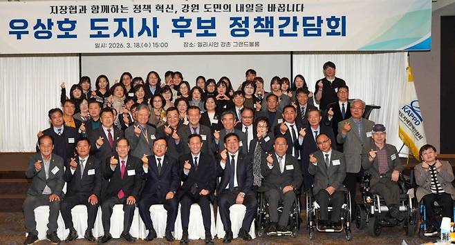 우상호 도지사 후보 정책간담회 [우상호 후보 측 제공.재판매 및 DB 금지]