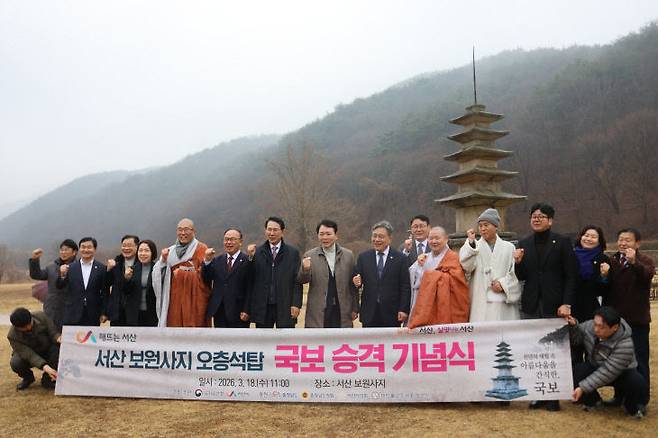 서산 보원사지 오층석탑 국보 승격 기념식이18일 보원사지 일원에서 개최됐다.(사진=성일종 국회의원실 제공)